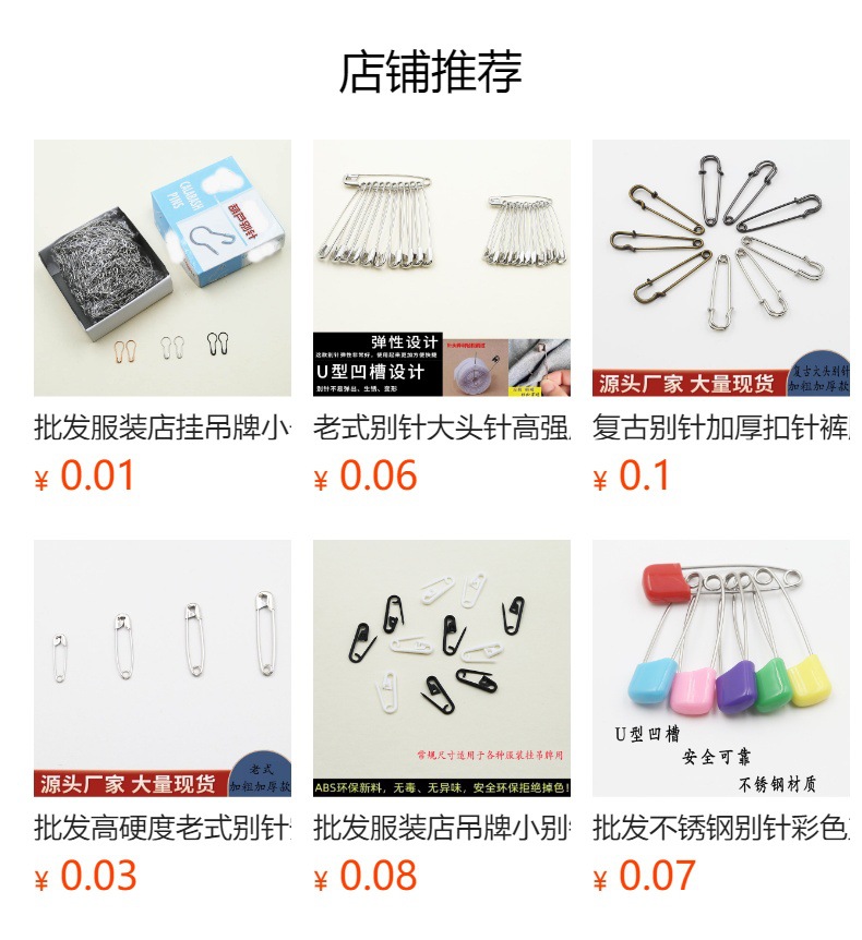 预览状态下无法点击,发布后,可点击跳转到对应的商品页面