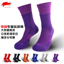 篮球袜学生中筒马拉松男士专业跑步运动男款毛巾加厚底袜子