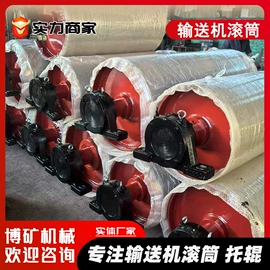 滚筒;托辊;轴承座