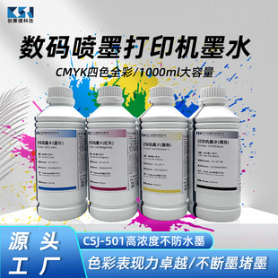 1000ML�bˮ��īˮ�m��onepass��ӡ�C��ɫ��χ�ī�ʇ���ī