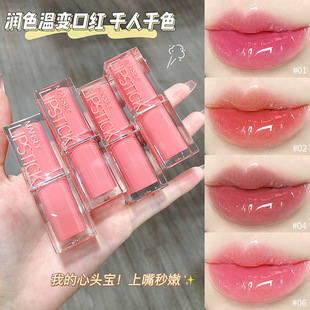Manshili Misty Pink Yang temperature-changing lipstick moisturizing temperature-changing lipstick not easy to touch Cup student female makeup