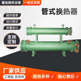 厂家直销OR系列管式油冷却器 卧式液压油冷却器 液压冷却器定 制