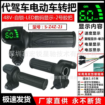 Other vehicle instruments: Sales and Processing, Universal Accessories - 6-wire-s-z4z-2j-48v-self-locking-power-switch-digital-display-no-2-rubber-handle