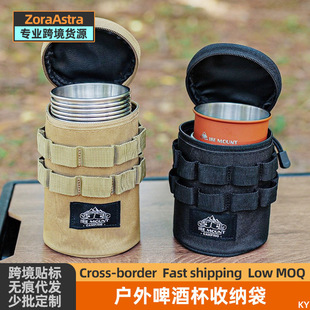 Outdoor Beer Cup Swallow Cup Storage Bag Tactical Multifunctional Storage Bag Water Cup Heat Insulation Protective Cover Sundry Bag