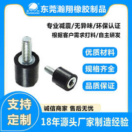 环保橡胶缓震器减震橡胶机脚垫家具防滑橡胶件仪器锥形橡胶地脚