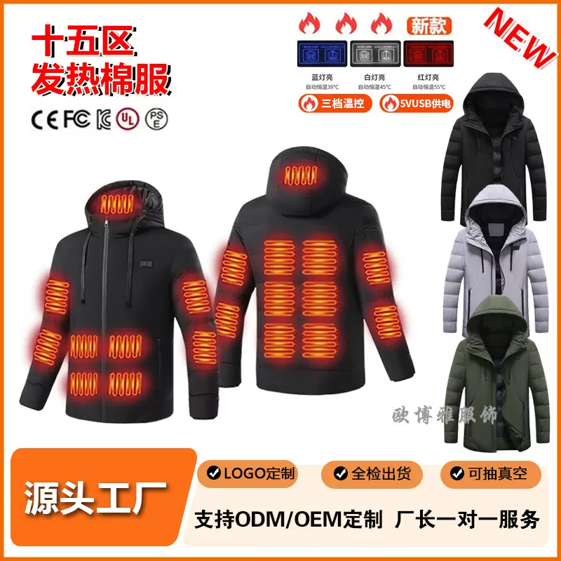 跨境直销发热服防寒保暖冬季男女情侣款连帽外套智能恒温电热棉服