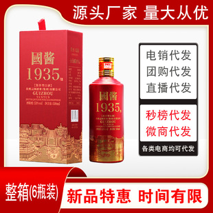 �F�݇��u1935 ę́��u���Ͱ׾ƼZʳ������53���Ͼ�500ml������l