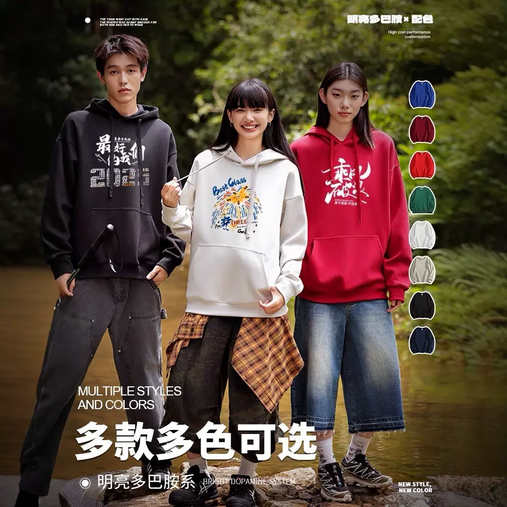 卫衣定制logo工作服订制落肩圆领连帽衫纯棉直播卫衣班服定做印字