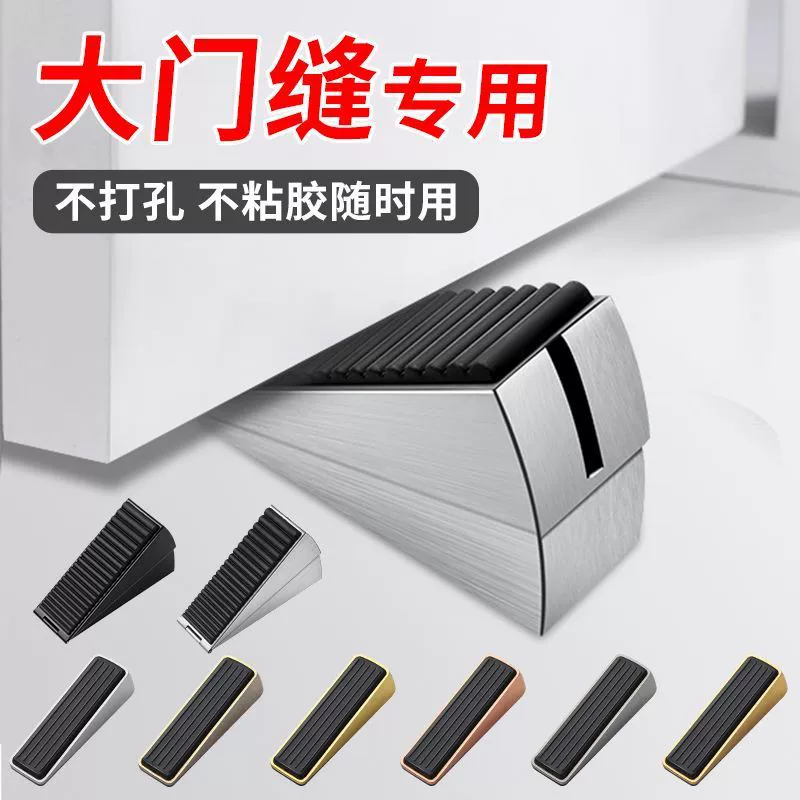 Дверной стопор, дверной блокиратор, дверная заглушка, защита от столкновений, регулируемая, новая ветрозащитная фиксированная дверь, без перфорации, дверной стопор, поставка дверного блокировщика