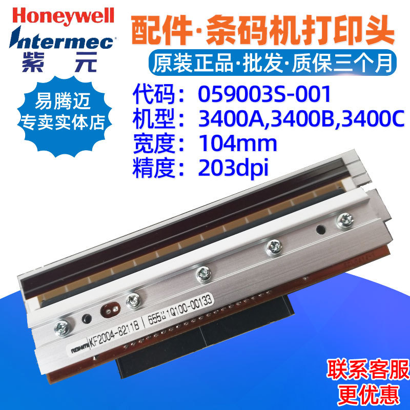 intermec 3400C/B/A 200���ӡͷ059003S001 KF20048211B����ͷ