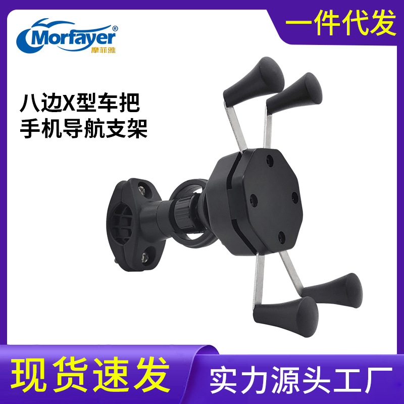 Octagonal X-Shaped Mirror Mount, Non-Rechargeable, for Motorcycles, Electric Vehicles, Bicycles, Fixed Abs Phone Navigation Holder for Riding