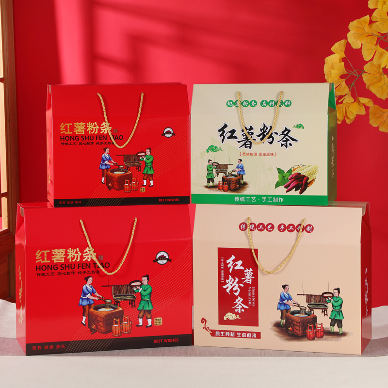 现货红薯粉条礼品盒通用纸箱可加印logo5-10斤手提粉条礼盒包装箱