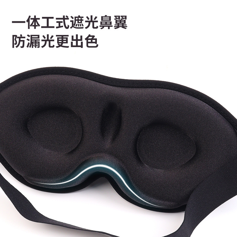 アマゾン3D睡眠アイマスク、遮光、圧迫感なし、昼寝、旅行、メモリーフォーム一体型アイマスク、目の保護具|undefined