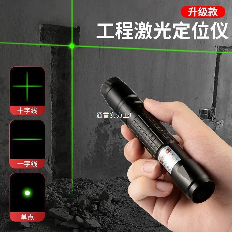 Laser level meter cross-line horizontal ruler line point fixing pointer positioning lamp line projector charging strong light long-range shot