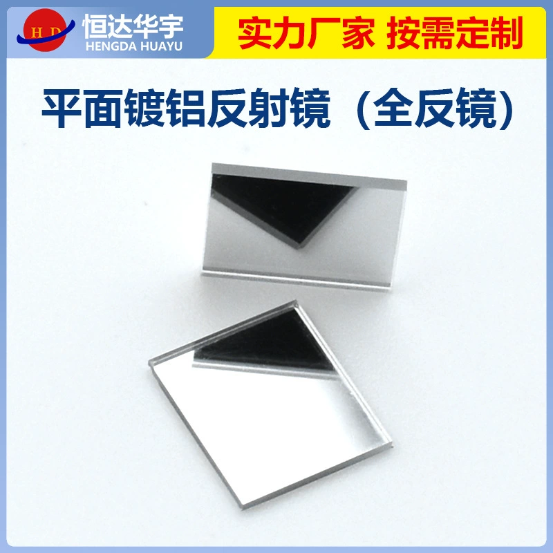 Алюминизированное отражающее зеркало для самолета ＞95% Отражающий фильтр с высокой отражающей способностью и оптической линзой