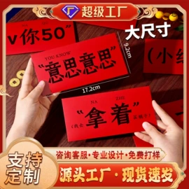 棋牌/桌游;红包/利是封;游戏棋