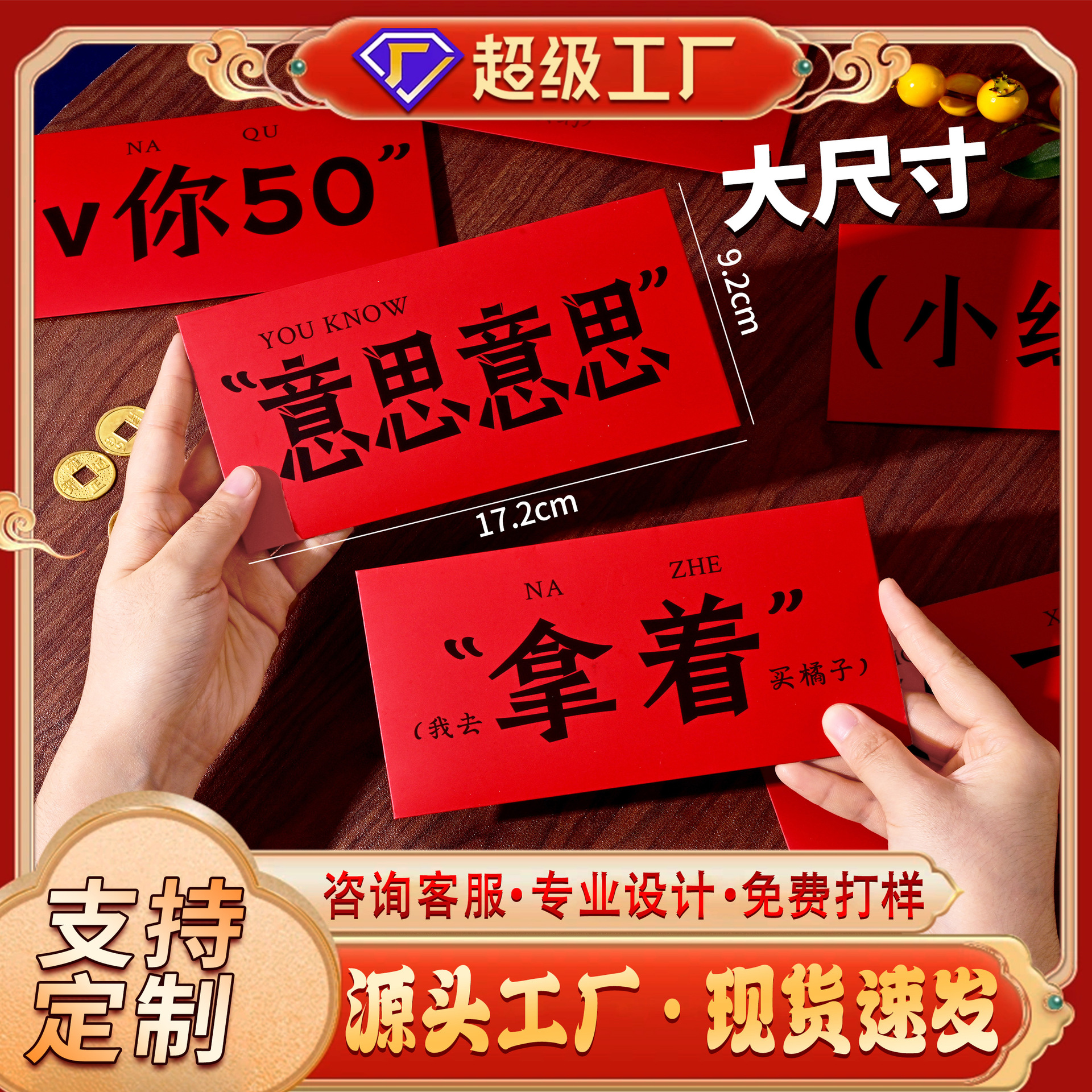 新款新年红包春节加厚覆膜发财红包简约创意趣味玩梗利是封批发