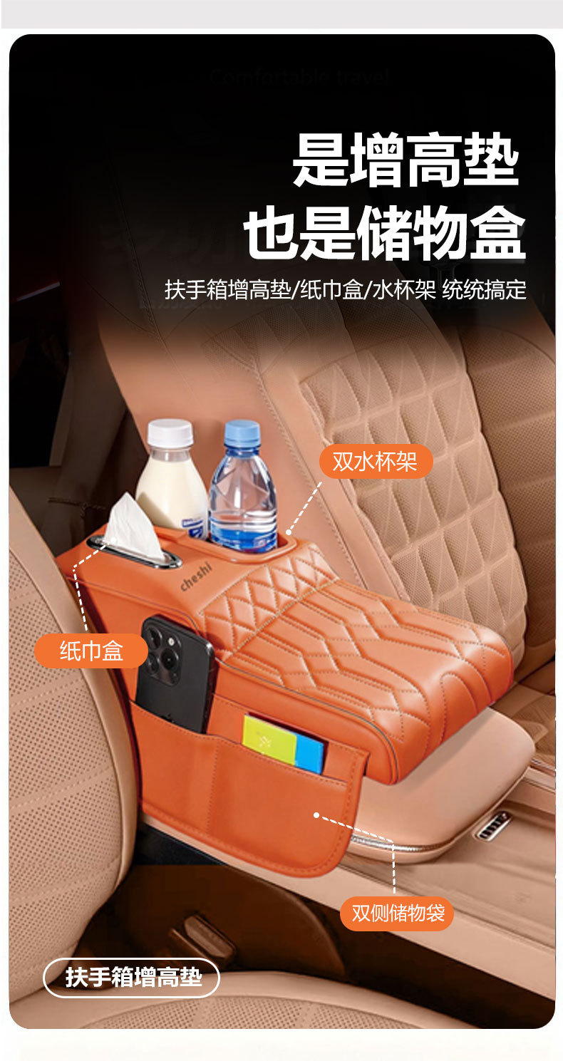 Human body aesthetics design, car armrest box heightening pad, direct supply from the source factory, wholesale for cross-border e-commerce, and drop shipping services