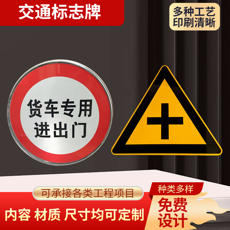 厂家指示牌交通标志牌可定 做道路交通指示牌铝板安全标识/警示牌