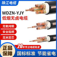 电线国标铜芯无卤阻燃WDZN/ZB-YJY国标纯铜芯3 4 5芯无氧护套电缆