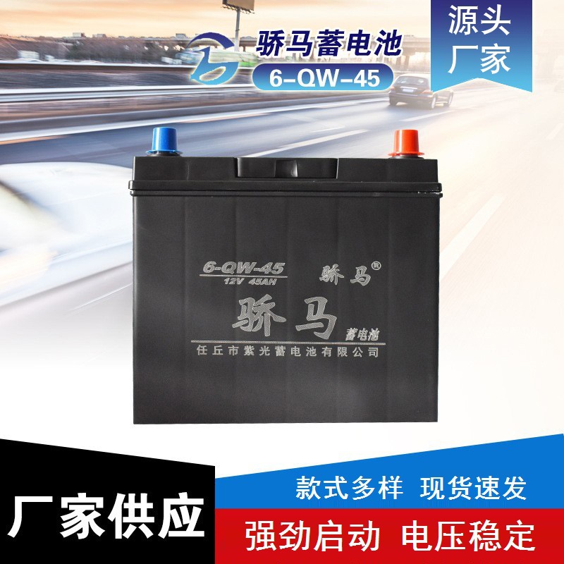 厂家供应6-QW-45-配套蓄电池12V45AH 46B24R/L免维护汽车启动电瓶