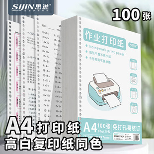 ���I��ӡ��A4�W�����û��ԇ����ӡ���߰׏�ӡ��ͬɫ30�׻����о
