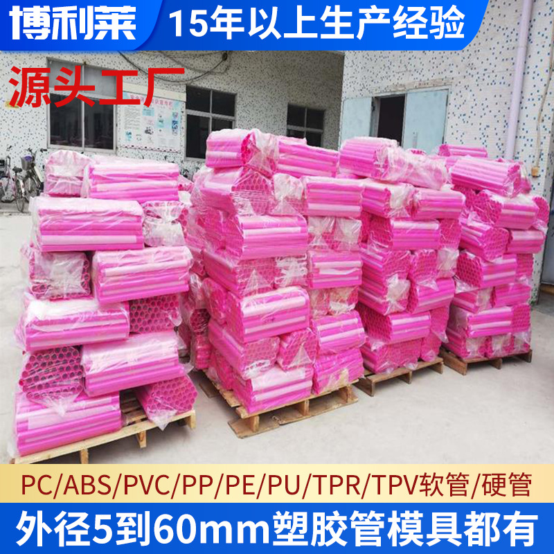 深圳10多年厂家供应彩色abs拉管 ABS玩具管ABS工业管ABS电气管