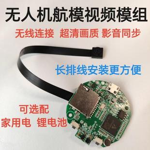 4K Aerial Drone Camera Module Remote Monitoring Wifi Camera Module High-Definition Assembly Modification DIY