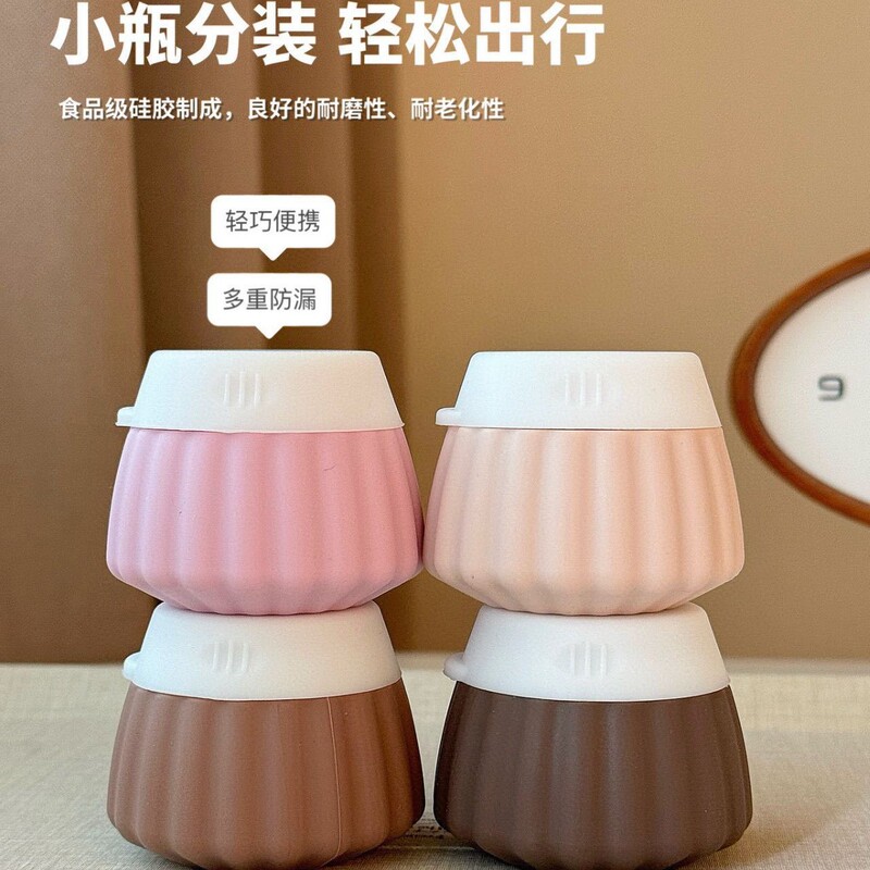 シリカゲル旅行分注瓶薬品化粧品収納ケースクリームクリームクリーム分注缶転倒防止分注ケース|undefined