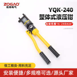 YQK-240 Hydraulic Crimping Tool电缆压接钳端子压线液压压线钳