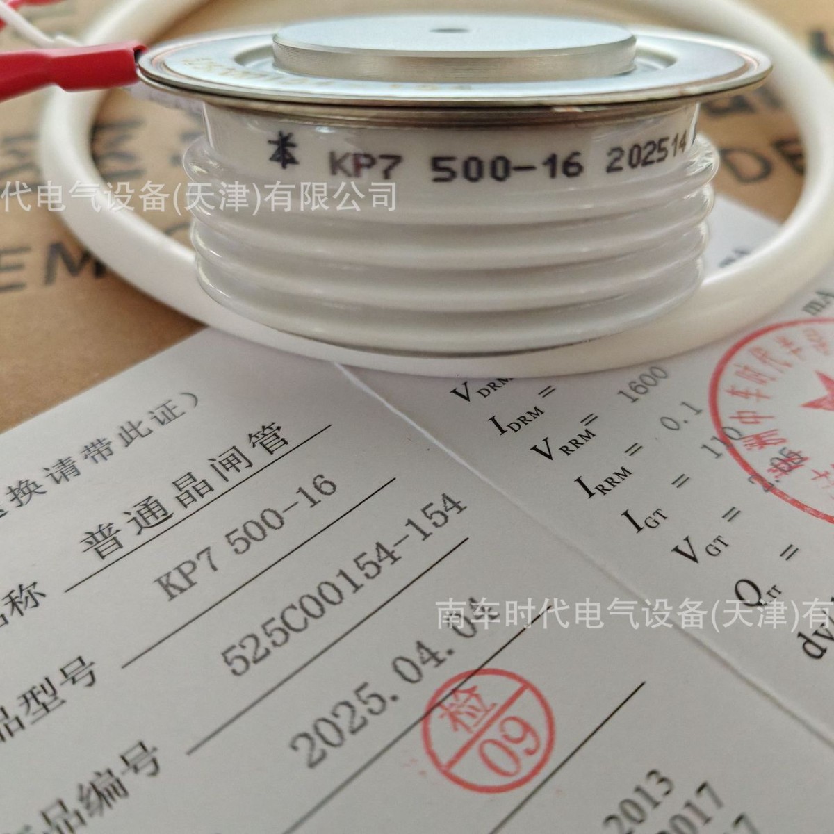 中车/南车时代  KP7 700-18  普通晶闸管 大功率可控硅