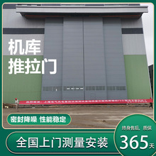 飞机库大门抗风防盗防爆保温密封机库门大型工厂仓库飞机库大门