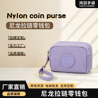 外贸尼龙随身零钱包跨境礼品防水钥匙包尼龙拉链手机包收纳包批发