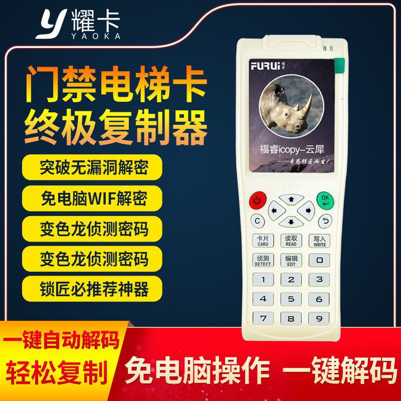 icid门禁卡复制器电梯卡读卡器600CD读写配卡ic复卡器icopy8云犀