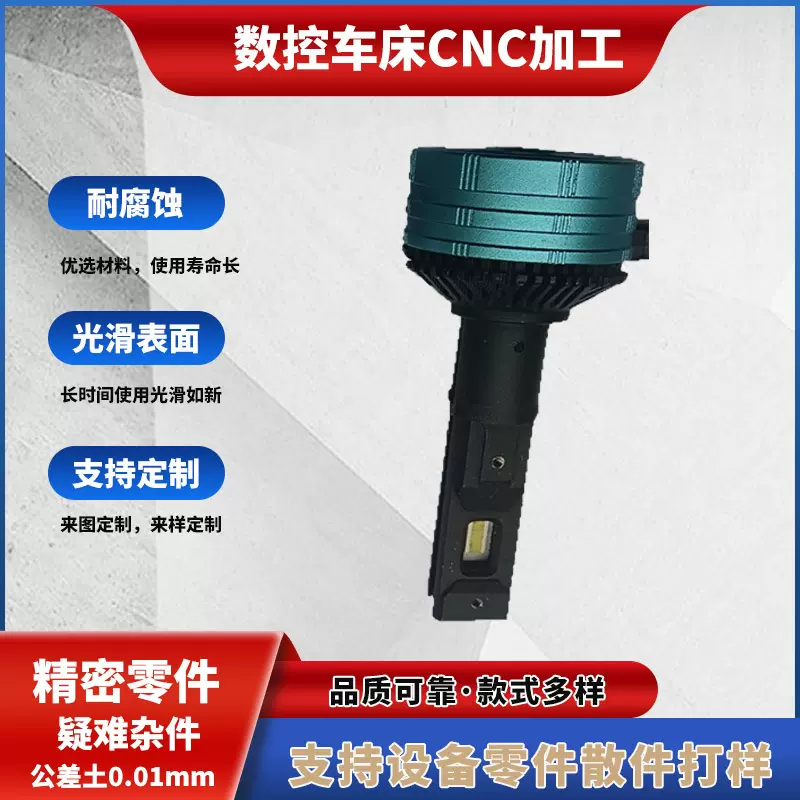 定制汽车LED灯灯铝件车大灯前照灯转向灯铝合金加工大功率散热器