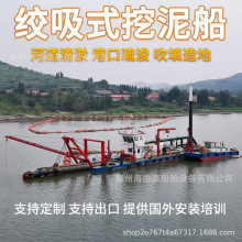 挖泥船抽沙船 电动挖泥船 清淤船设备挖泥船清淤绞吸式挖泥船