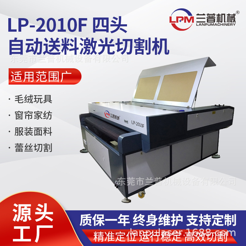 Non-Woven Automatic Feeding Four-Head Laser Cutting Machine Leather Suede Perforated Fabric Cutting Laser Cutting Machine
