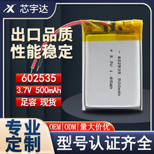 602535ۺ늳3.7VyR500mAhֱLEDGPS۲Ħ