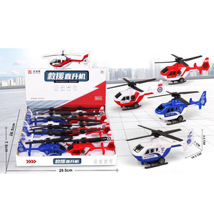 Children's toy pull back small plane boys and girls rescue helicopter model simulation baby crawling toy gift