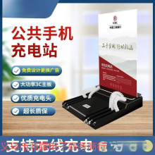 用多功能台式座麦立式便民桩手机充电站桌面充电器太保加油站公共