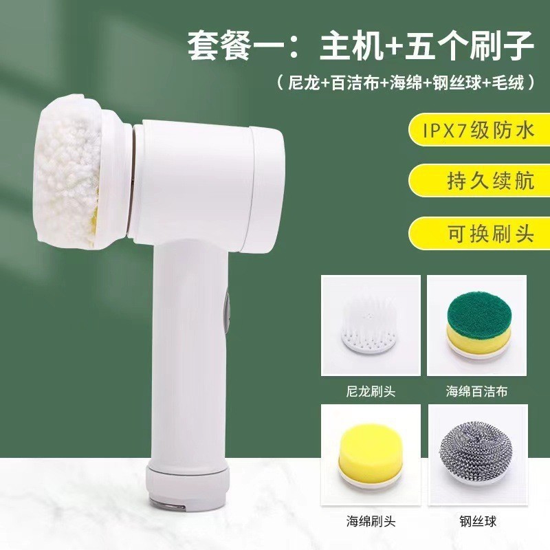 クロスボーダー家庭用多機能キッチン浴室トイレ死角ボウルブラシ靴ブラシ手持ち無線電動清潔ブラシ|undefined