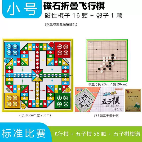 Large [Chinese chess + chess record + flying chess + 3 inner boxes]