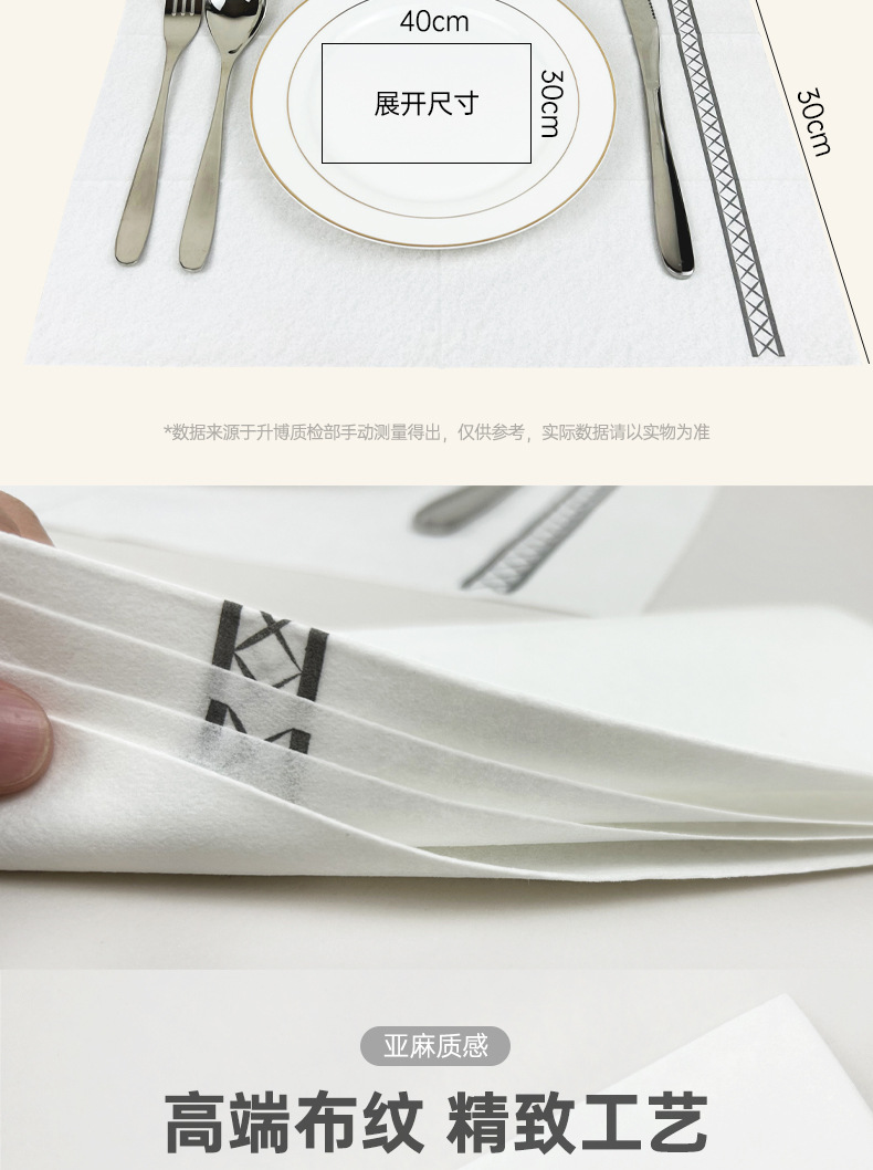 跨境专供无尘餐巾纸印花X纹30x40cm酒店西餐厅宴会一次性布纹餐巾-阿里巴巴