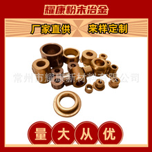 【定制】机械零件粉末冶金工艺铜基材质含油套筒轴承粉末冶金轴承