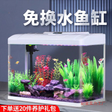 初迪2025新款自循环金鱼缸玻璃小型桌面客厅家用免换水生态水族箱