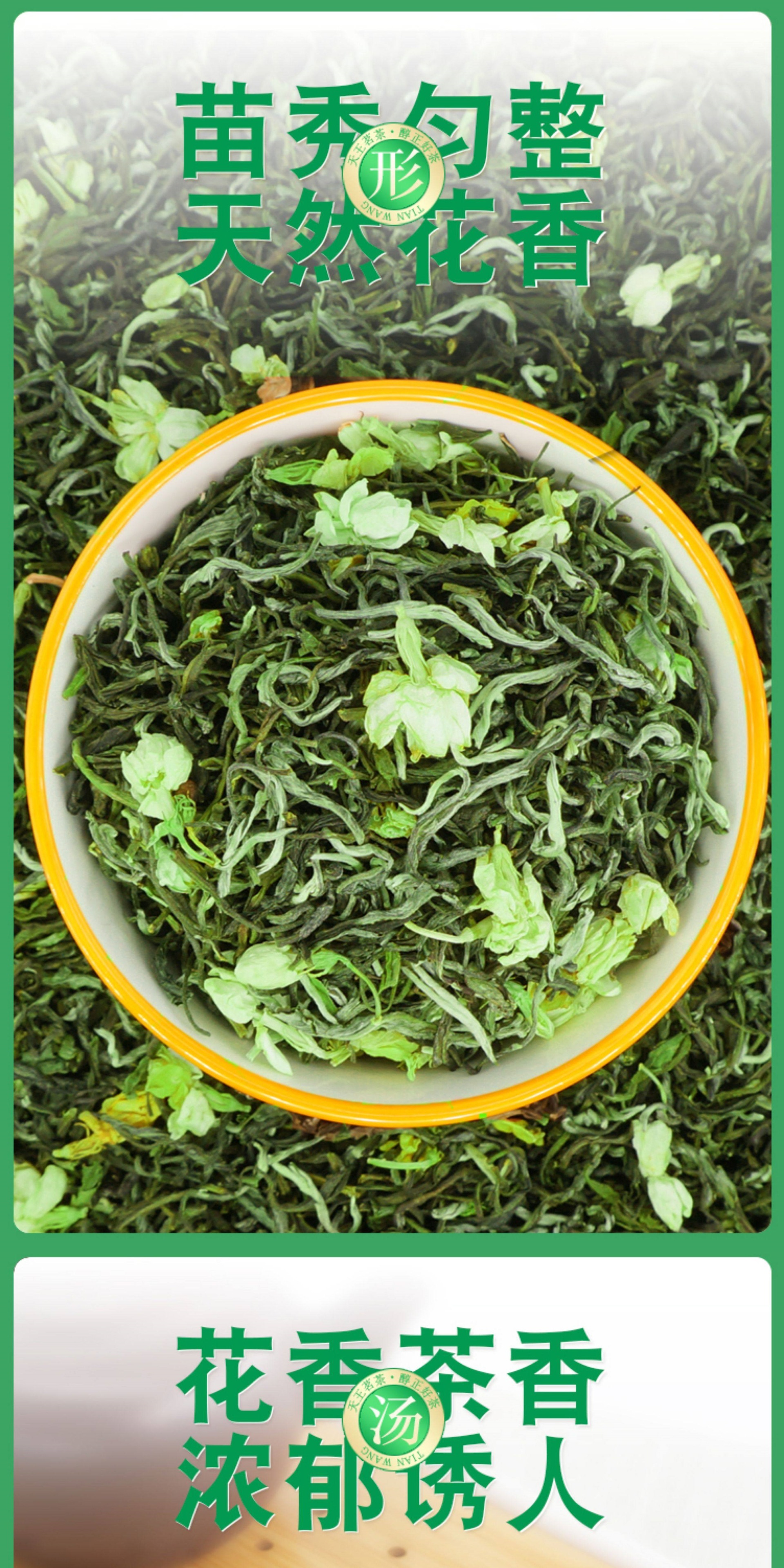 Jasmine Green Tea Maojian Loose Leaf 2025 New Harvest Cold Brew Fragrant Herbal Tea 500g specifications