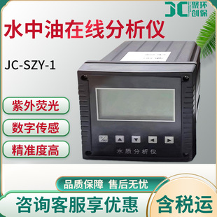 JC-SZY-1ˮ�����ھ������x���`����ˮ���͂�������Nˮ�|�z�y�x