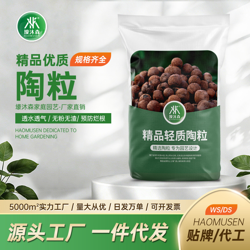 Ceramic Pellets for Flower Bed Base, Small Carbon Balls for Potted Plants, Lightweight Clay for Succulents, Aquarium Fish Tank Hydroponics, and Construction