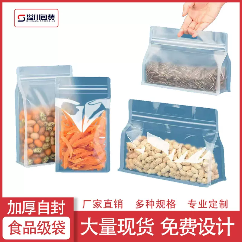 ถุงซิปล็อคขอบแปดทิศ ถุงบรรจุอาหาร