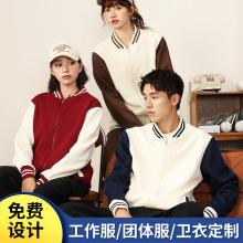 幼儿园幼师工作服卫衣定制印logo教育培训机构老师工装棒球服外套